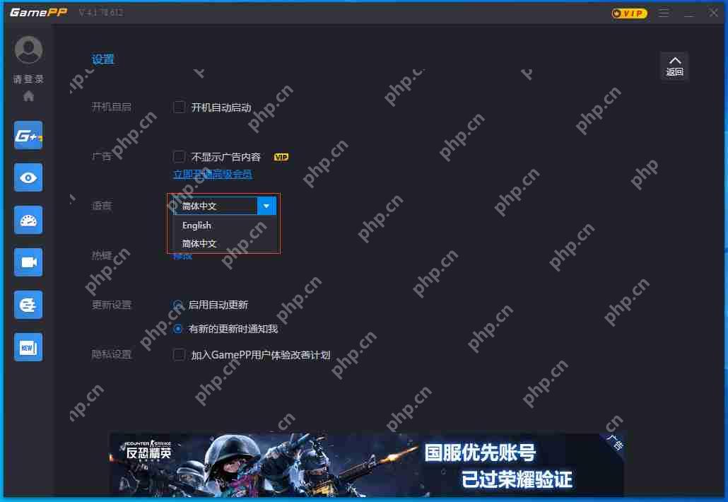 游戏加加怎么改中文?