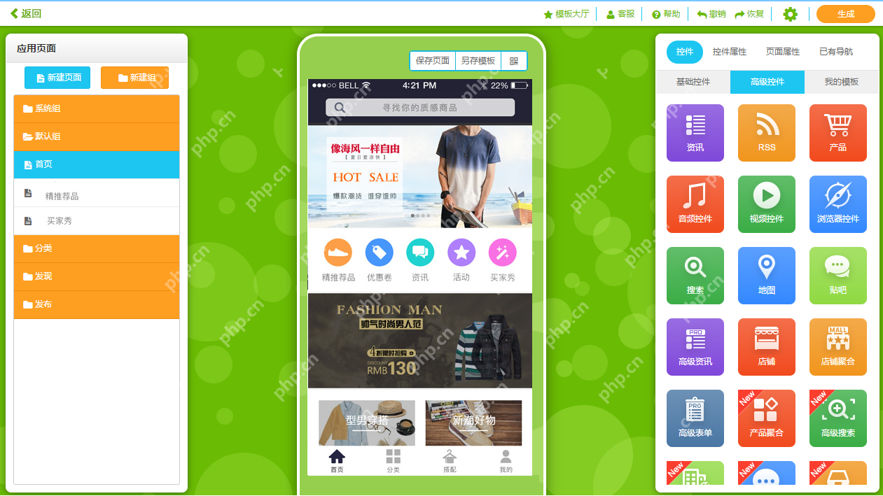企业如何开发电商App?企业品牌App有哪些作用?