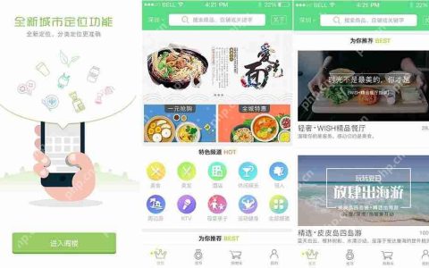企业开发自己的App好处有哪些？
