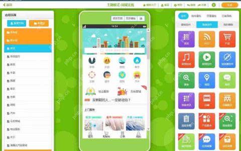 APP在实业生产中的潜力和应用