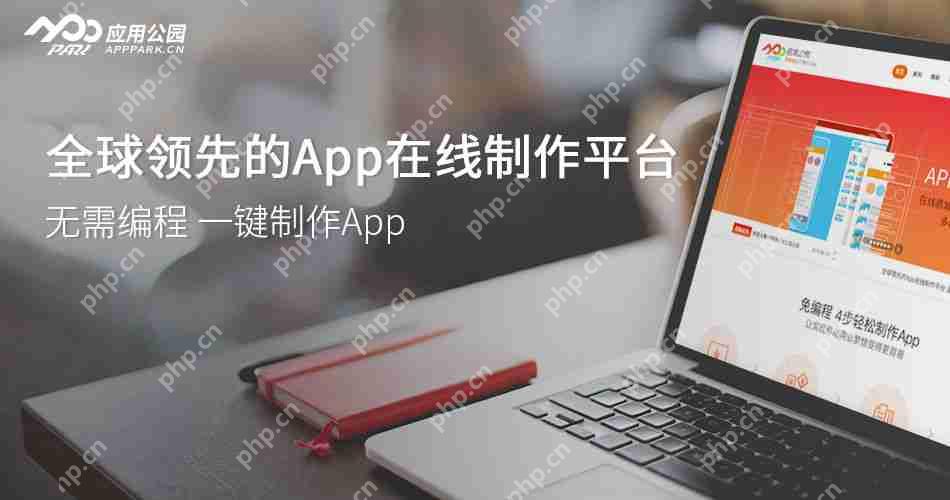 开发APP需要什么技术?如何自己开发制作App?