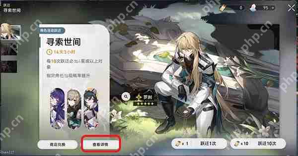 崩坏:星穹铁道抽卡记录查看方法