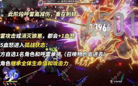 崩坏星穹铁道末日幻影螟蝗战首呼雷满星打法