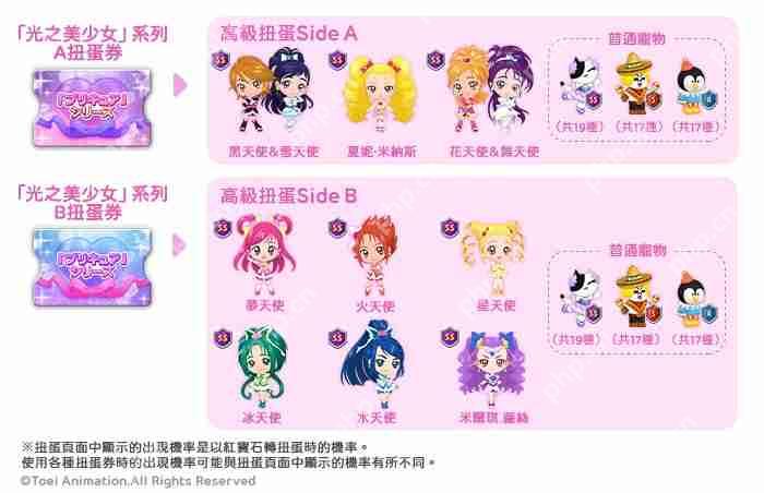 《LINE Bubble 2》x「光之美少女」系列联名合作登场 推出限定免费 LINE 贴图