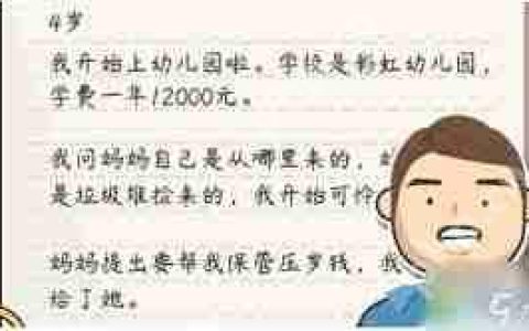 人生模拟器如何提升智力-人生模拟器提升智力的方法
