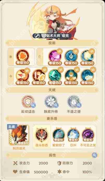 出发吧麦芬忆战回环古塔守卫者打法
