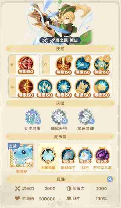 出发吧麦芬忆战回环古塔守卫者打法