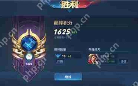 王者荣耀巅峰赛1500分相当于多少星