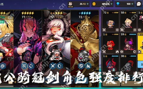 坎公骑冠剑角色强度排行
