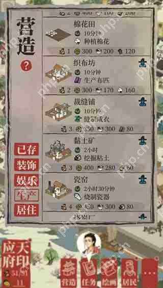 江南百景图荷包布获取位置攻略