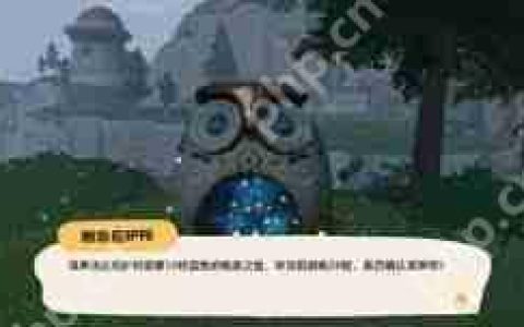 洛克王国世界眠枭庇护所在哪里-洛克王国世界眠枭庇护所位置