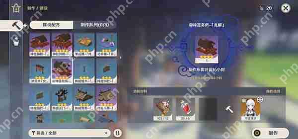 原神御神签务所兆解图纸获取攻略