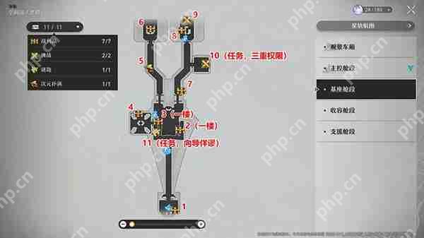 崩坏:星穹铁道黑塔地图宝箱收集攻略