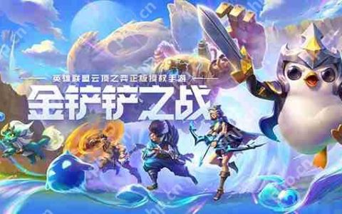 金铲铲之战导入阵容方法攻略