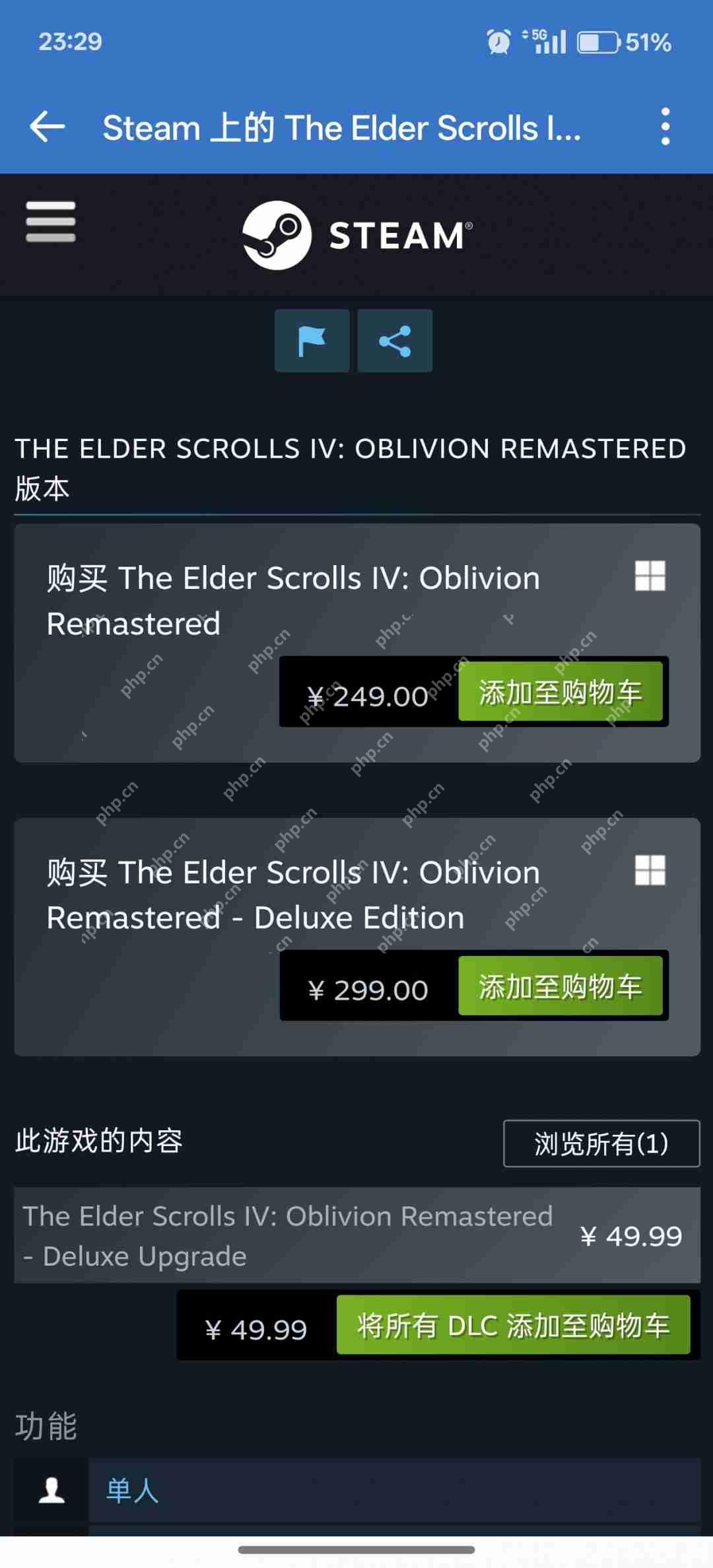 《上古卷轴4:湮灭重制版》发售 Steam 249元、PC配置公开