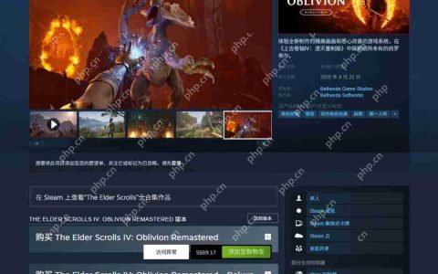 《上古卷轴4：湮灭重制版》发售 Steam 249元、PC配置公开