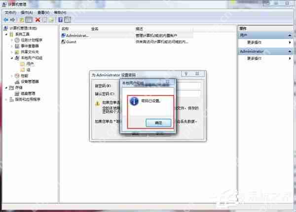 Win7如何取消开机密码?