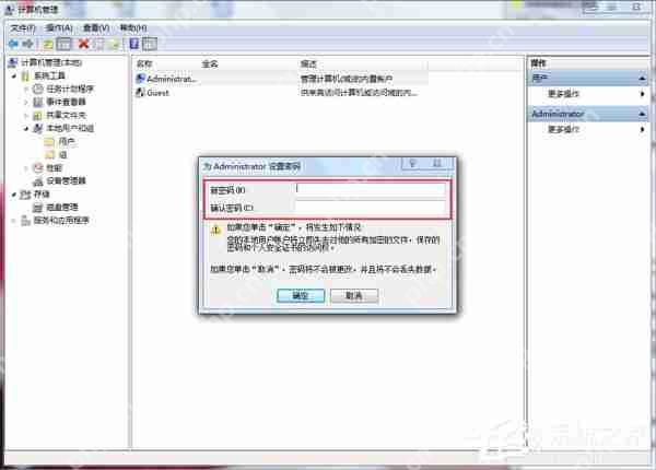 Win7如何取消开机密码?