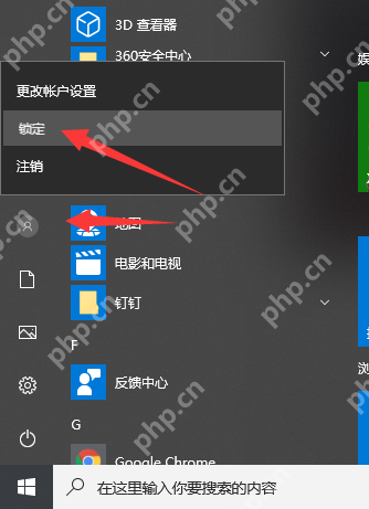 Win10电脑如何快速锁屏?电脑快速锁屏方法介绍