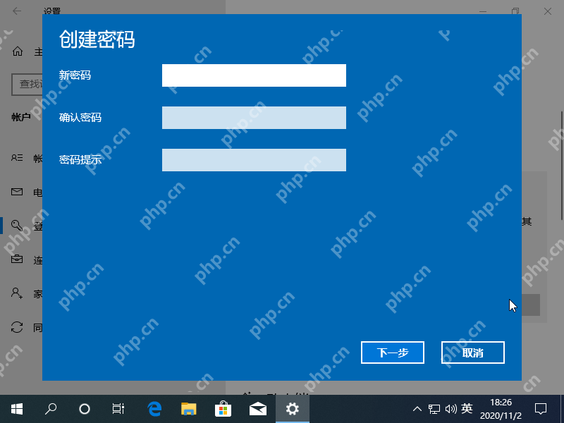 Win10如何设置开机密码?Win10设置电脑开机密码的方法