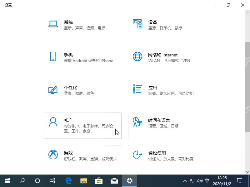 Win10如何设置开机密码?Win10设置电脑开机密码的方法