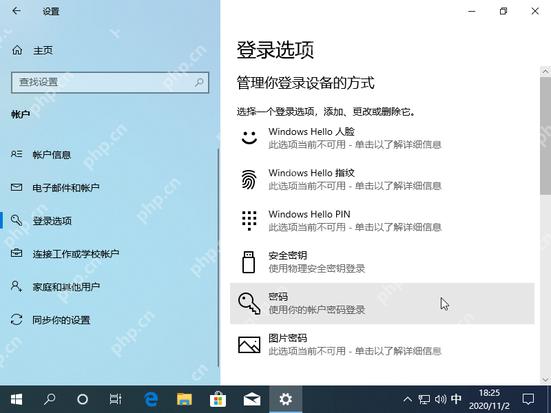 Win10如何设置开机密码?Win10设置电脑开机密码的方法