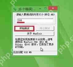 memtest怎么测试?