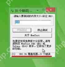 memtest怎么测试?