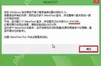 memtest怎么测试?