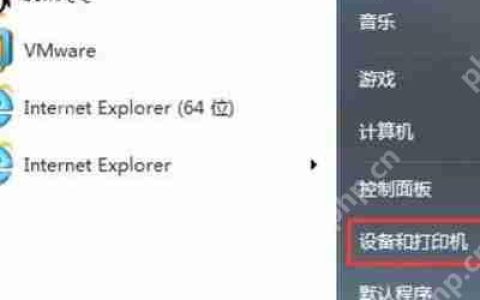 电脑系统设置打印机端口的方法