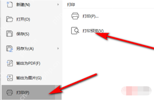 Excel转PDF怎样才能保持在同一页?