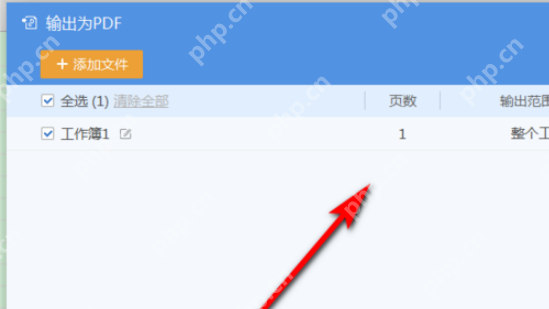 Excel转PDF怎样才能保持在同一页?
