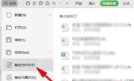 Excel转PDF怎样才能保持在同一页?