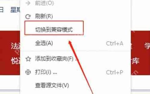 搜狗浏览器ie兼容模式怎么切换