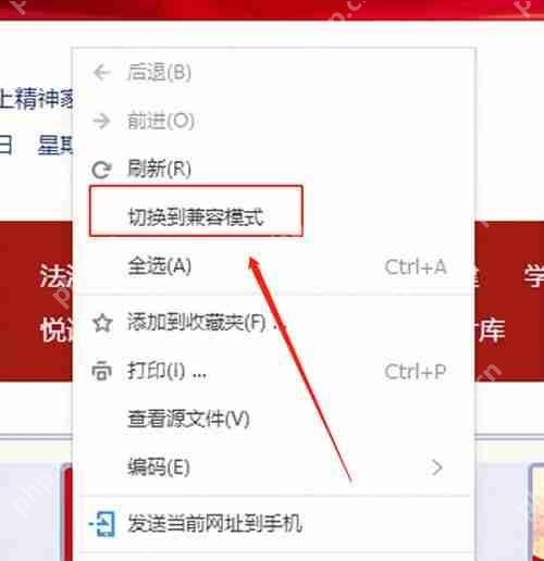 搜狗浏览器ie兼容模式怎么切换