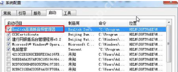 Realtek高清晰音频管理器找不到怎么办?