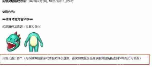 命运方舟飞跃成长怎么做