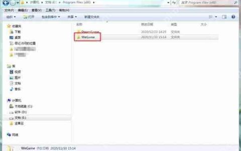 WeGame闪退怎么办？Wegame闪退的解决方法