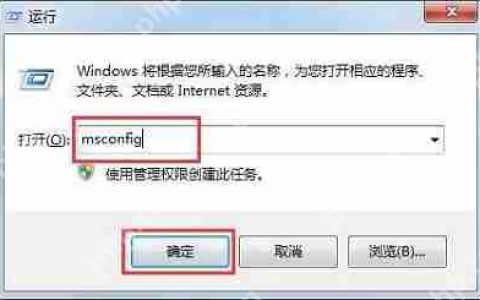 win7系统的配置实用程序打开的方法是什么？