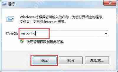 win7系统的配置实用程序打开的方法是什么?