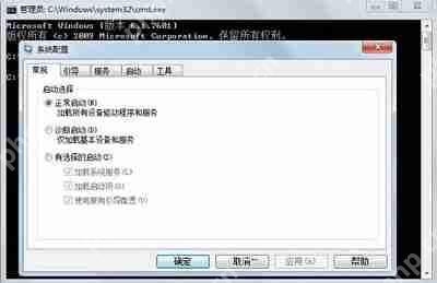 win7系统的配置实用程序打开的方法是什么?