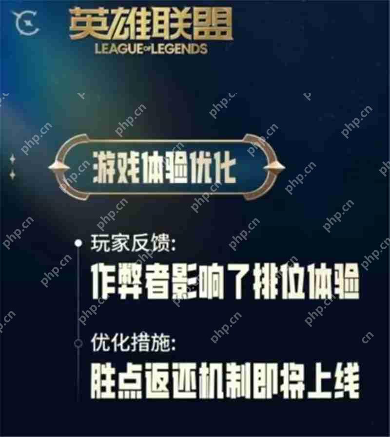 英雄联盟史诗级优化内容有哪些