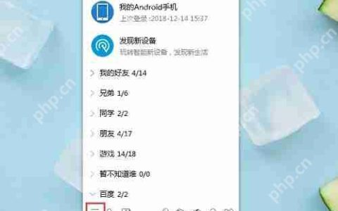腾讯文档打开是空白的怎么办？腾讯文档打开是空白的解决方法
