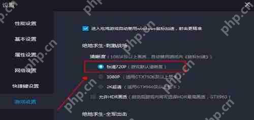雷电模拟器如何设置最流畅?雷电模拟器流畅设置的方法