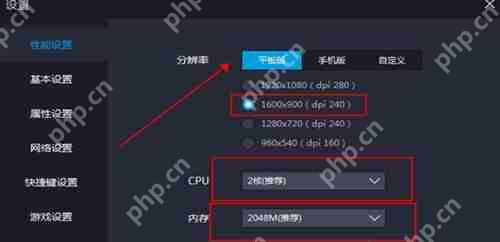 雷电模拟器如何设置最流畅?雷电模拟器流畅设置的方法
