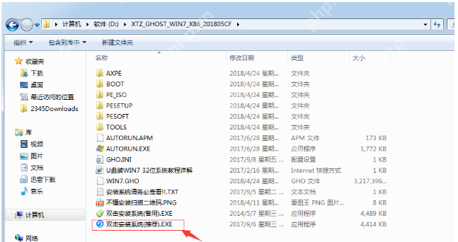 全网最全的window系统之家的使用教程