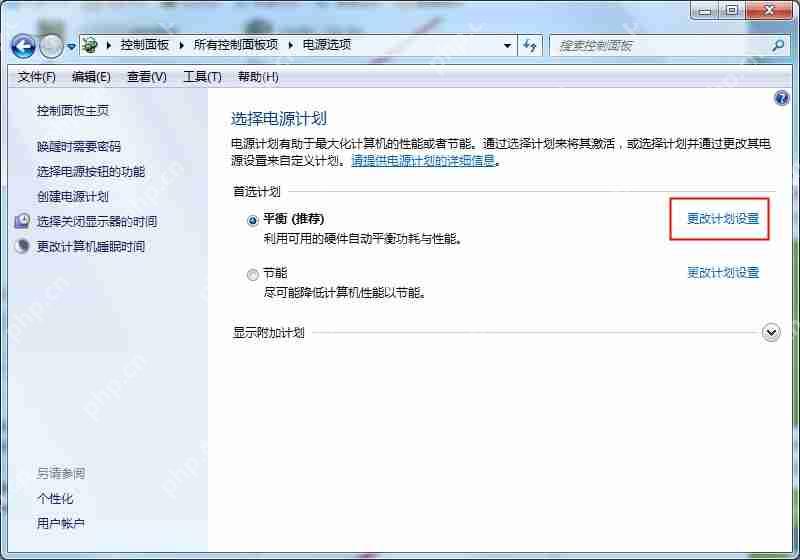 笔记本电量不足?Win7系统CPU功耗麻烦设置下