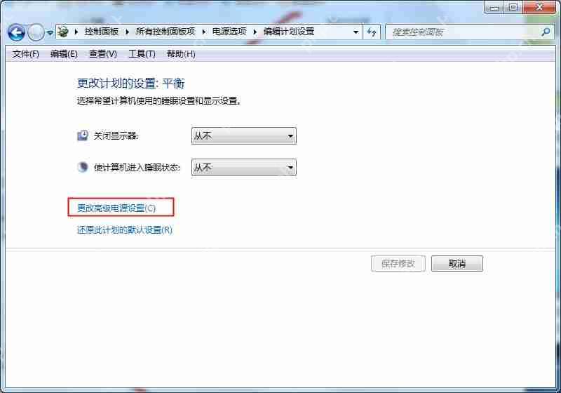 笔记本电量不足?Win7系统CPU功耗麻烦设置下