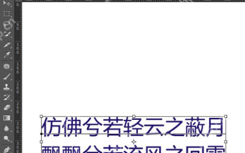 字由字体怎么在ps中使用
