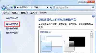 电脑桌面我的文档图标消失的恢复方法